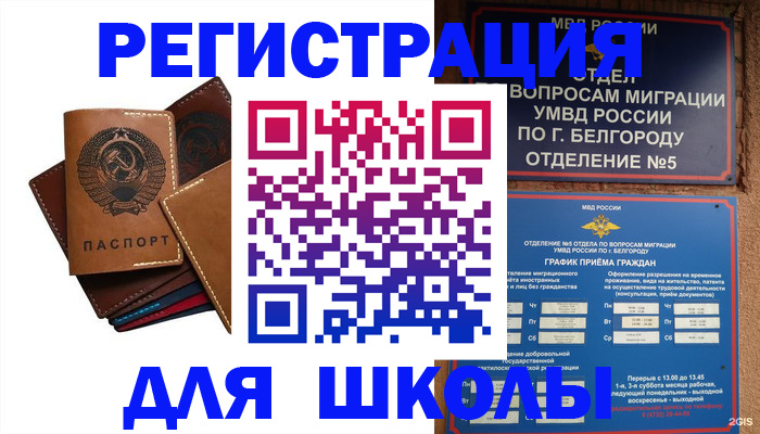 временная регистрация надежно в Сочи